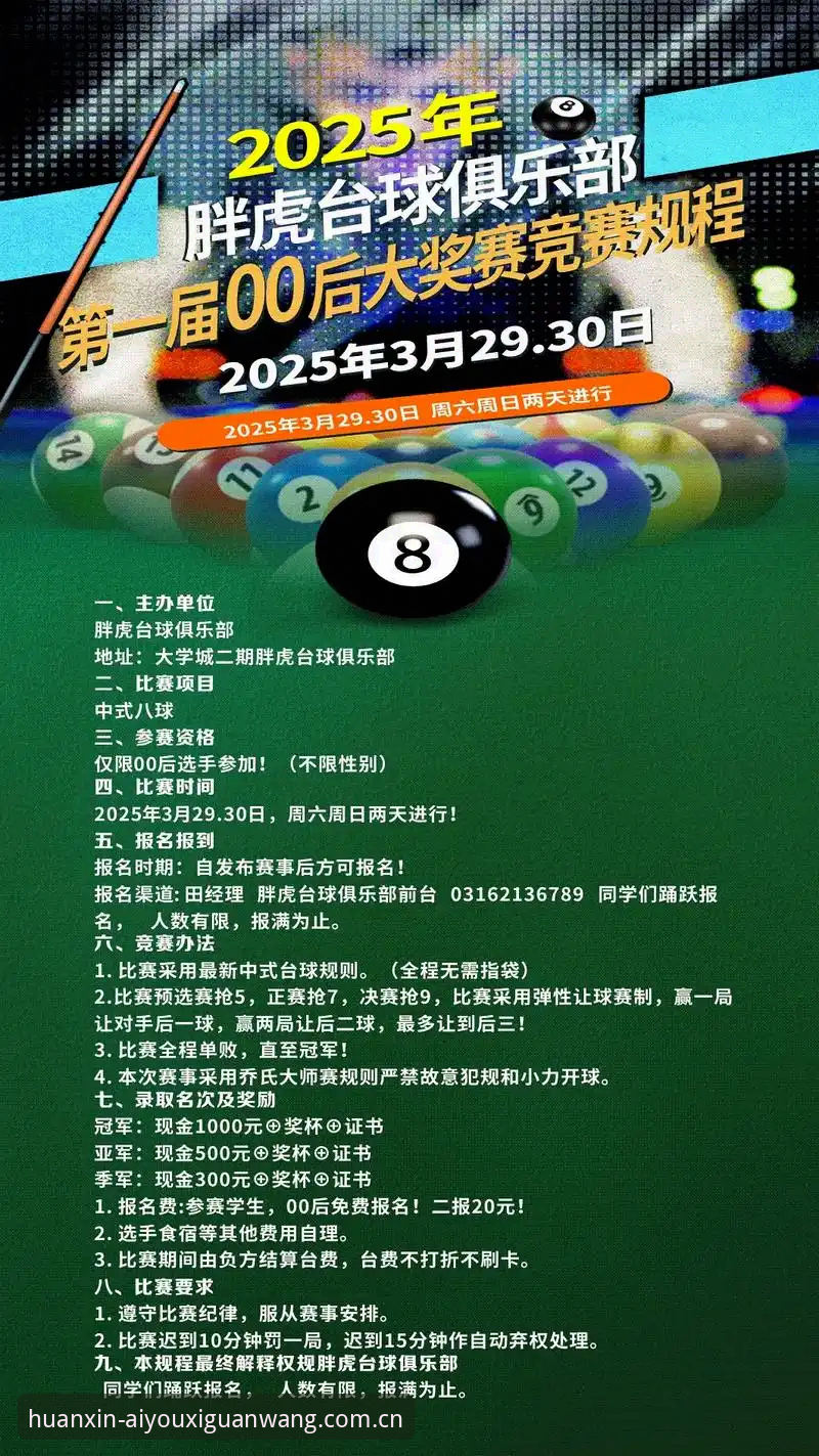 爱游戏体育赛事2026最新版本 vs 2025旧版：全面对比与深度分析