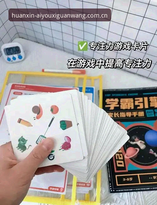 爱游戏官网中国区安卓下载手机版：避开3个坑，实战派5步上手指南