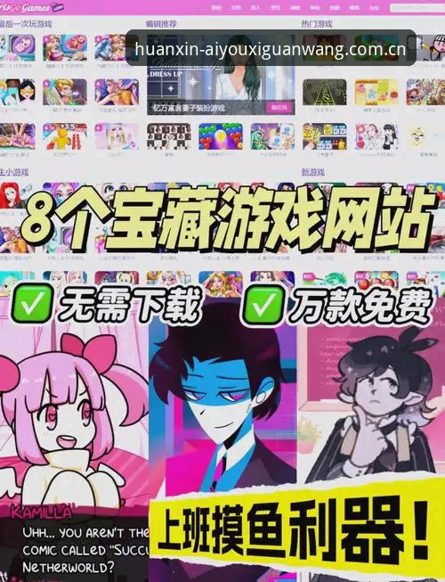 为什么很多海外华人一说到耍游戏，首先想到的是爱游戏官网？
