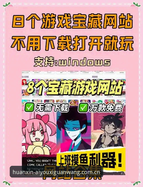 海外华人爱游戏官网登录 海外华人爱游戏官网登录实战经验:老用户手把手教你避开这3个坑