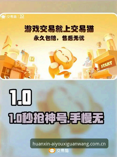爱游戏官网网页登录手机版 海外华人必看:爱游戏官网网页登录手机版避坑完整指南