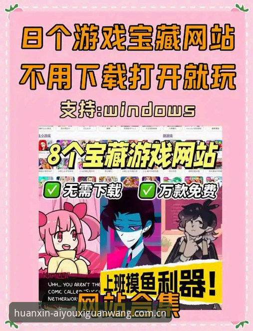 爱游戏官网网页登录 揭秘爱游戏官网网页登录:从“找不到入口”到“三秒启动”的真实体验